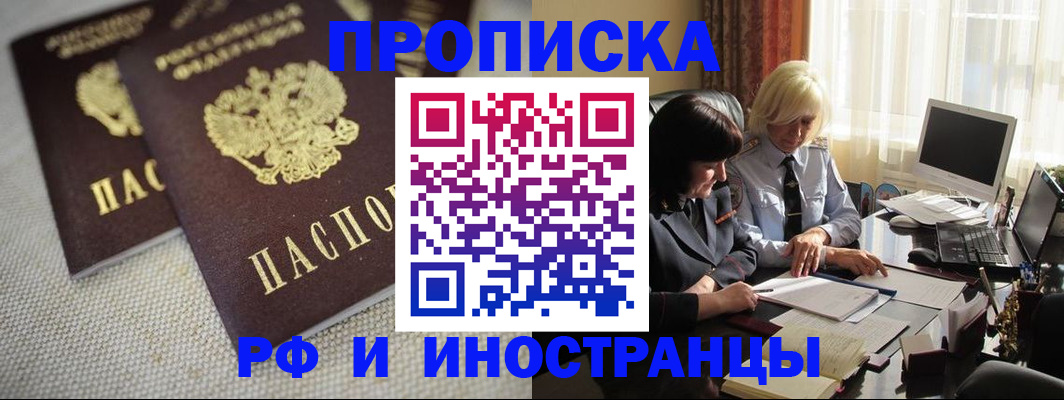 временная регистрация гарантия в Туапсе