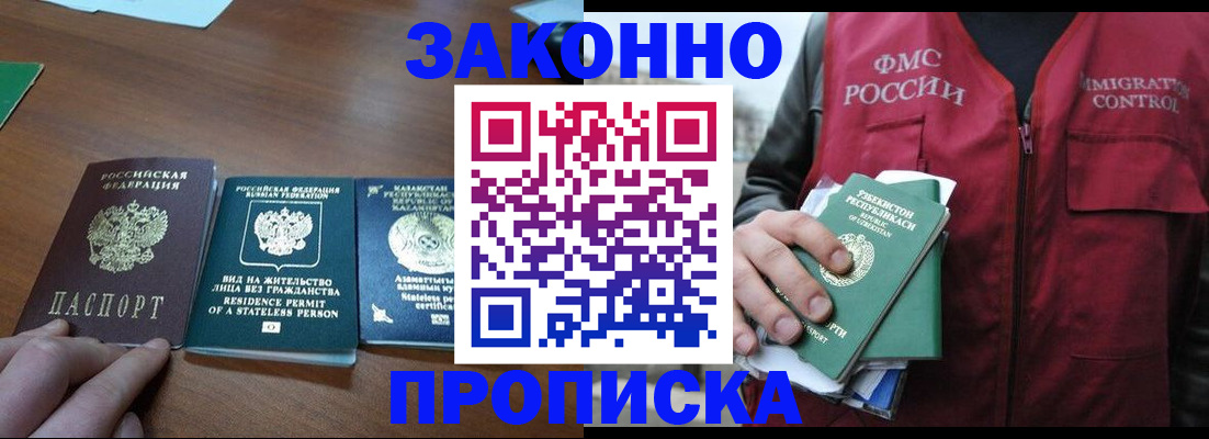временная регистрация гарантия в Туапсе