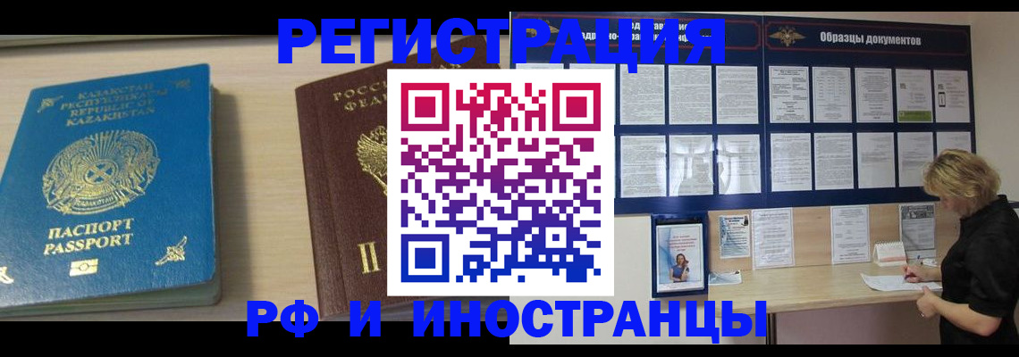 временная регистрация в Туапсе
