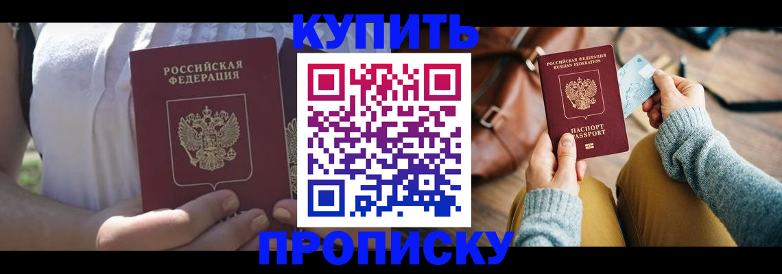 регистрация в Туапсе