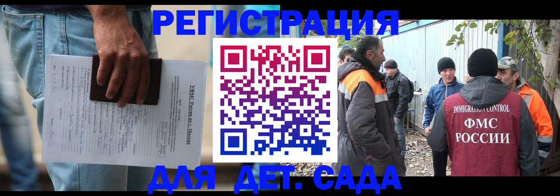 миграционный учет в Туапсе